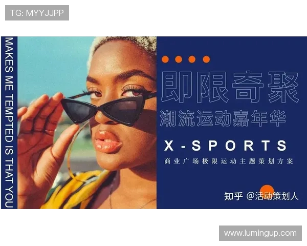 南京极限运动队在嘉年华积分榜中以80分稳居第一名表现出色